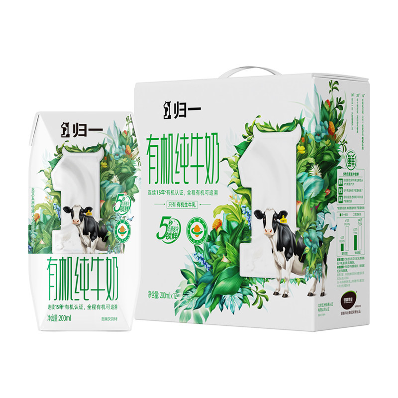 归一有机纯牛奶200mL*12盒整箱
