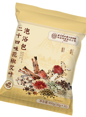 南京同仁堂中老年人专用艾草生姜花椒三伏天中药泡脚药包疏通经络
