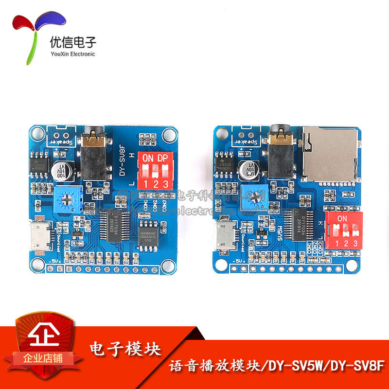 语音播放模块MP3播放器触发播放器控制MP3串口播放播放