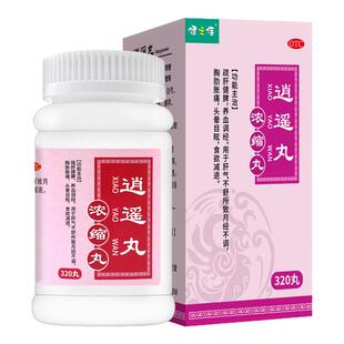 健之佳逍遥丸320丸疏肝健脾养血调经肝气不舒月经不调官方旗舰店