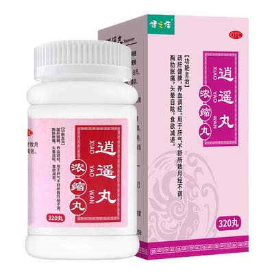[健之佳]逍遥丸(浓缩丸)0.2g*320丸*1瓶/盒