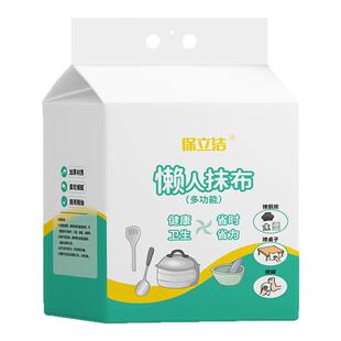 家用悬挂式懒人抹布干湿两用厨房用纸加厚抽取式纸巾一次性洗碗布