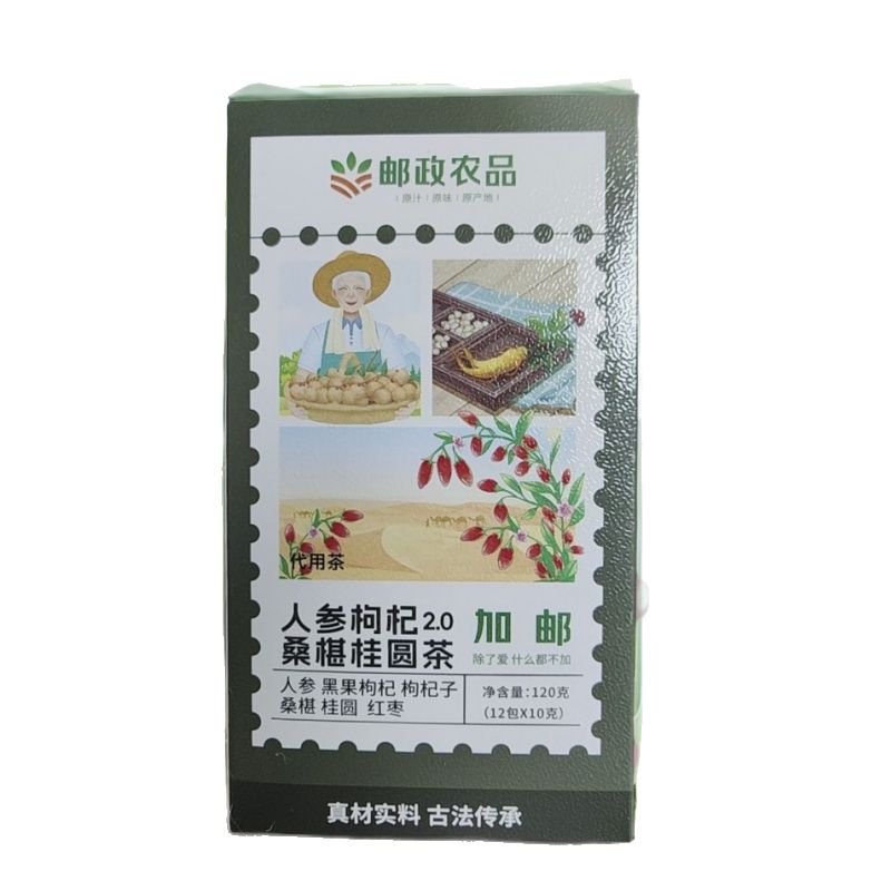 天茗良草人参枸杞桑椹桂圆茶包