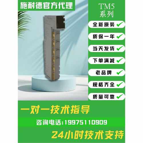 议价施耐德 PLC 输入输出模块  TM5SPS1 TM5SPS2 TM5SPS3