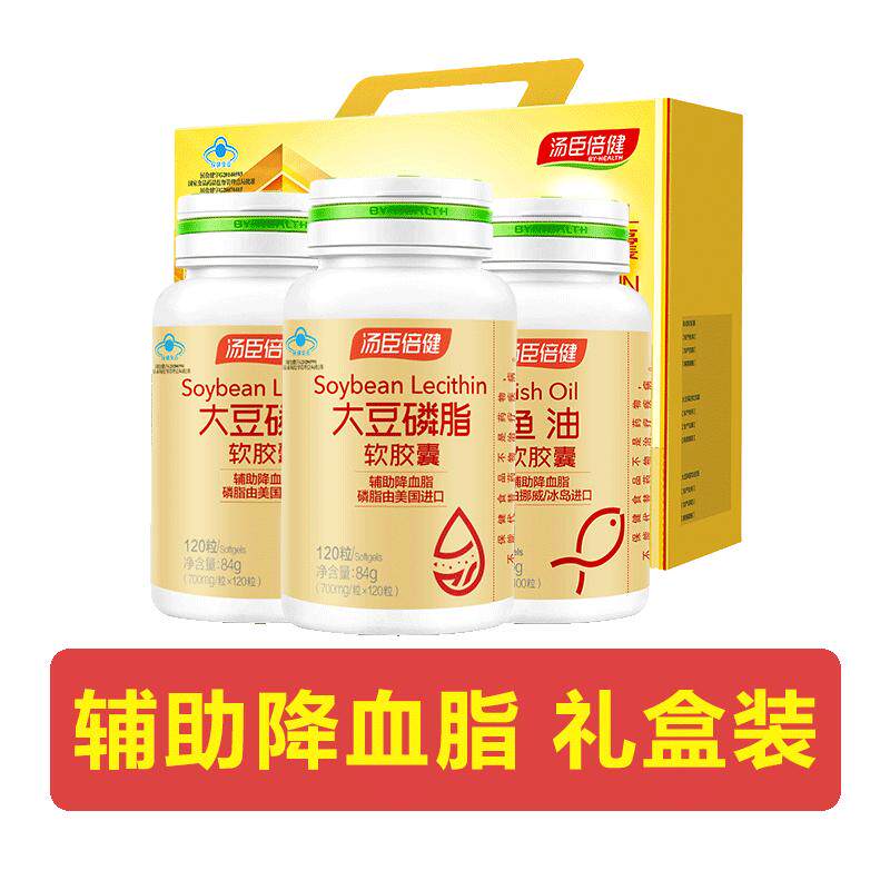 汤臣倍健鱼油大豆磷脂礼盒