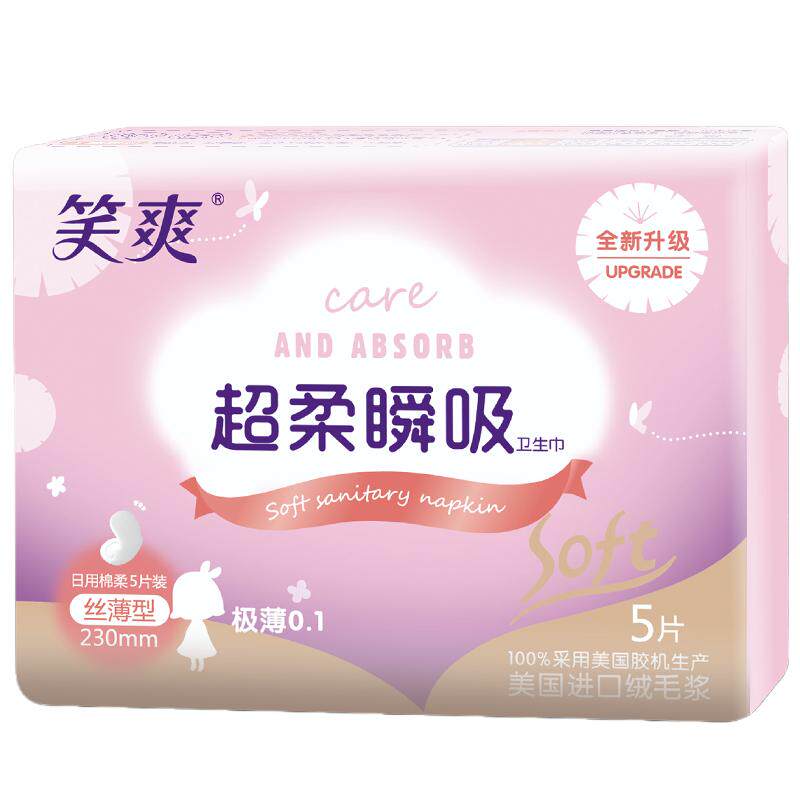 笑爽卫生巾棉柔日用姨妈巾组合