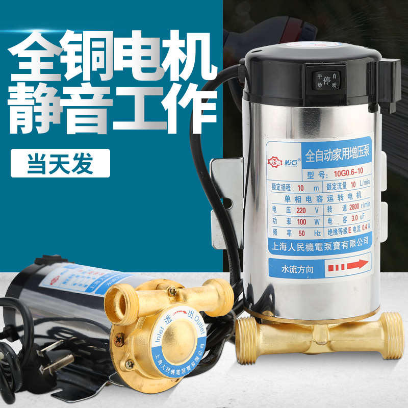 米驰增压泵 家用热水器专用 静音自来水加压水压自动水泵220v小型