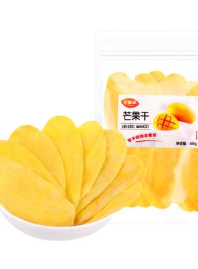 芒果干东南亚自有工厂进口也不贵
