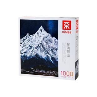 VINLAA为㚓拼图1000片成人版日照金山风景拼图摄影月满银山装饰画