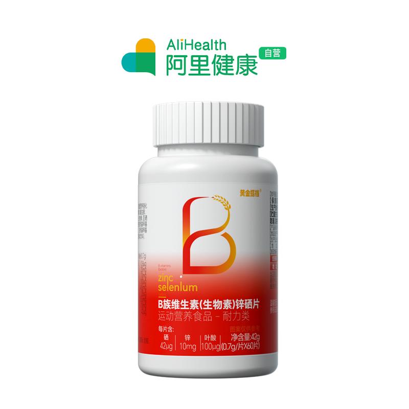 复合维生素b族复合片男士专用多种维生素b维c烟酰胺锌硒片性功能