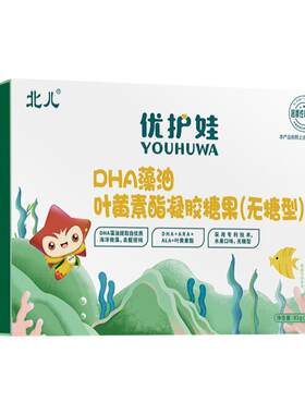北儿优护娃DHA藻油90粒送体验装