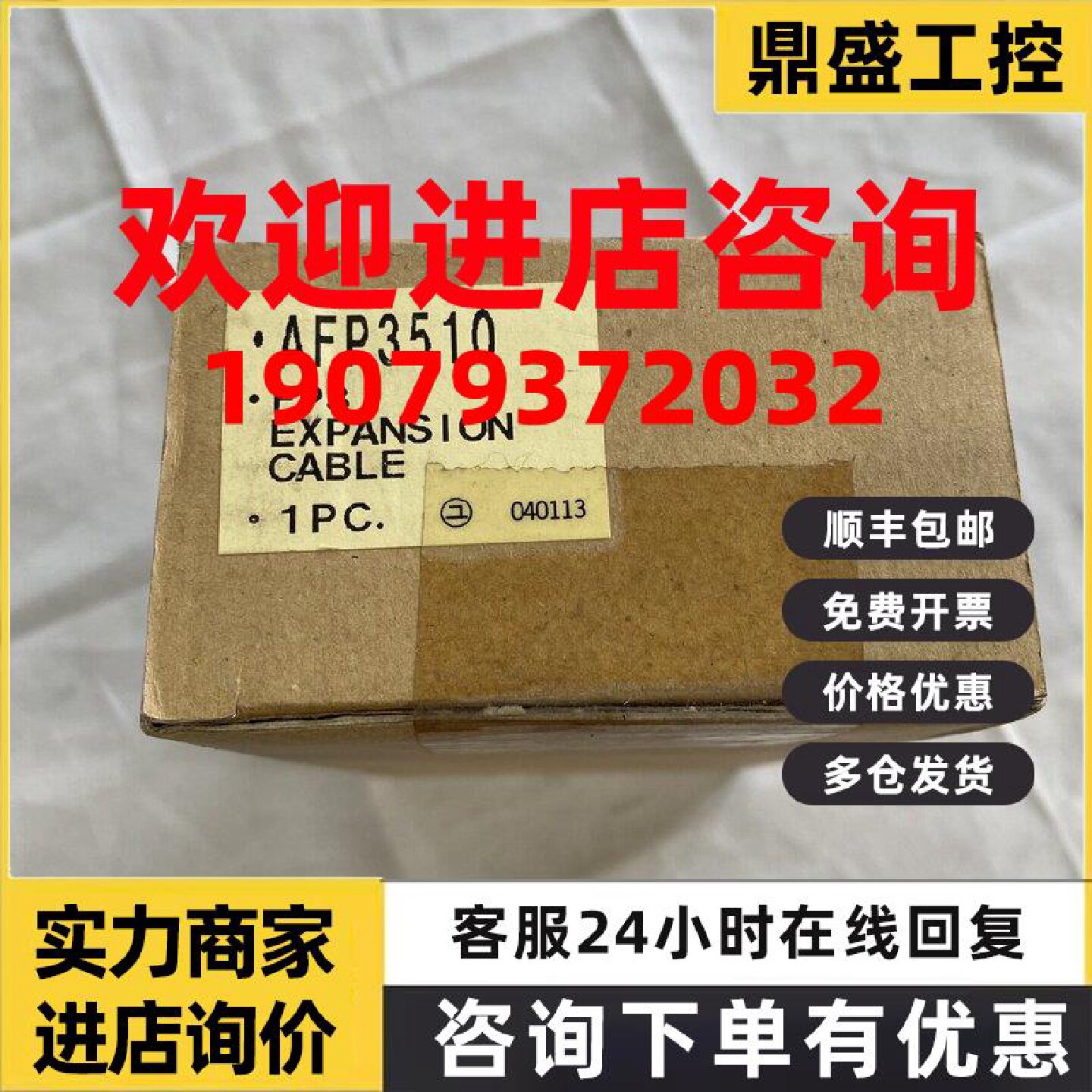 议价松下NAIS可编程控制器数据线接头AFP3510模块PLC控制模连接电