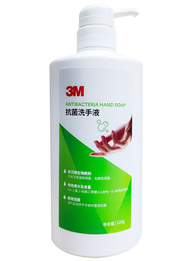 3M抗菌洗手液母婴安全