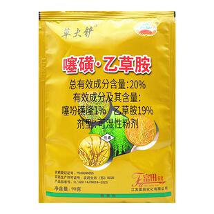 小麦田苗前专用除草剂冬小麦地芽前封闭农药封草籽噻吩磺隆乙草胺