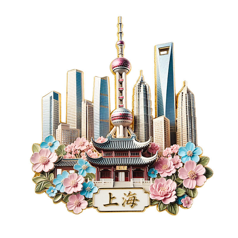 2025年新款上海冰箱贴金属浮雕文创纪念品东方明珠外滩旅游礼物