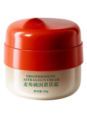 麦角硫因黄芪霜保湿紧致抗皱
