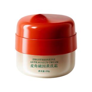 余伯年麦角硫因黄芪霜保湿舒缓紧致抗皱老牌国货面部护肤面霜