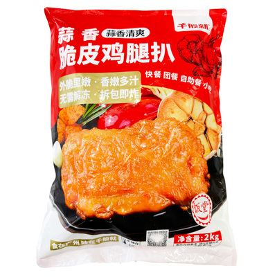 整箱蒜香冷冻商用食材脆皮鸡腿