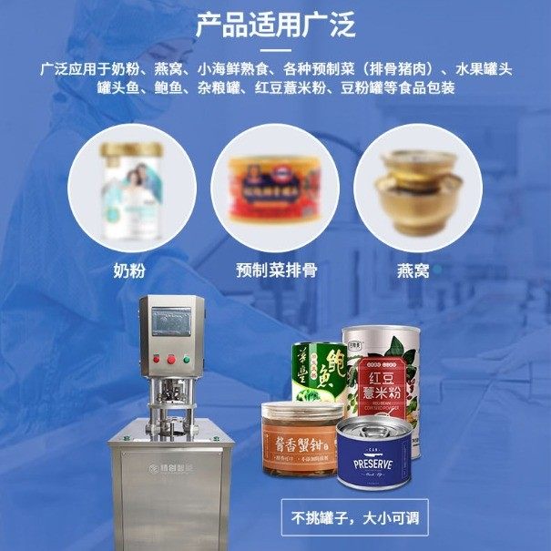 即食燕窝小金碗真空充氮封罐马口铁罐塑料罐真空充氮封口机定制,办公设备/耗材/相关服务,封口机,淘宝优惠券,粉丝福利购,淘宝优惠卷