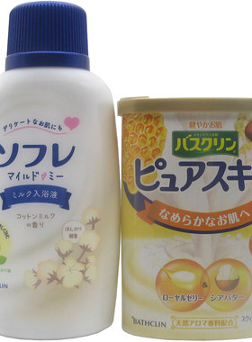 日本巴斯克林盐奶套装浴盐加浴奶