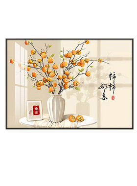 餐厅装饰画柿柿如意2026现代简约