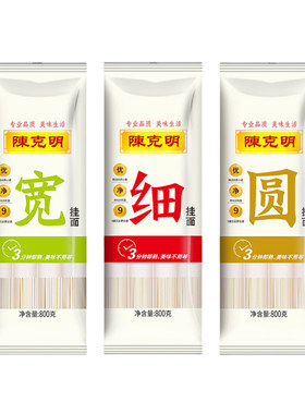 陈克明宽细圆挂面条800g速食家用