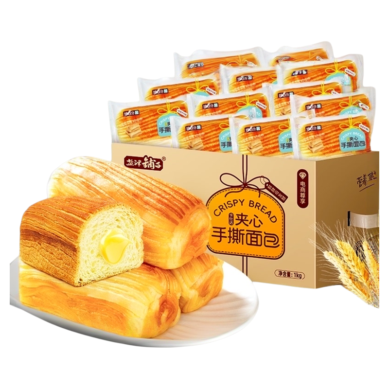 顺丰包邮盐津铺子夹心手撕面包零食小吃休闲食品整箱蛋糕吐司早餐