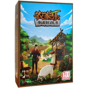 新版农场主桌游卡牌农家乐聚会游戏含5-6人拓展成人休闲聚会卡牌