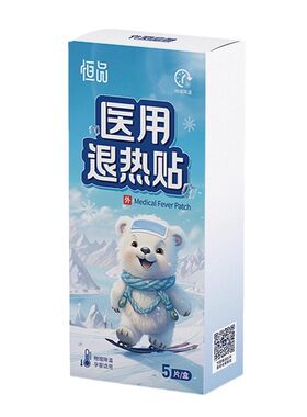 医用退热贴婴幼儿宝宝儿童成人用