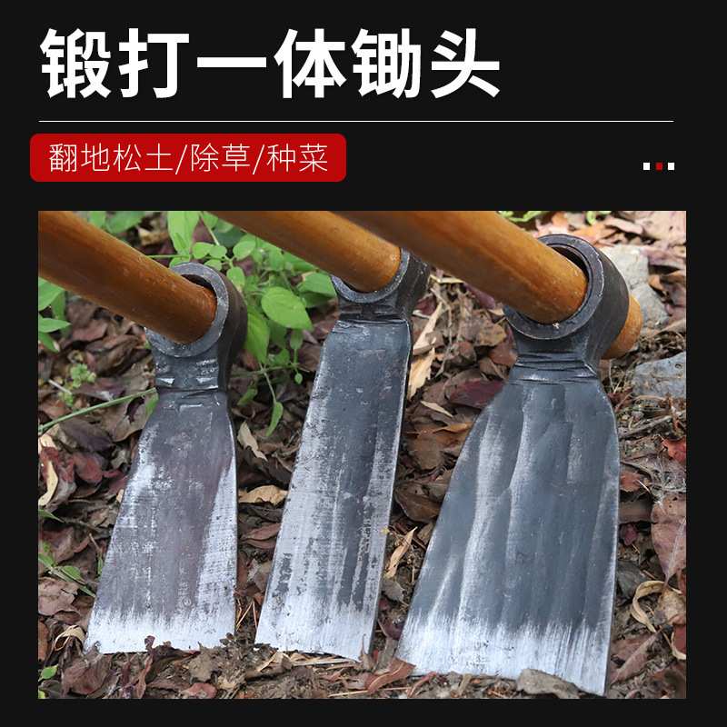 锻打一体小锄头家用种菜地户外挖挖土开荒挖土农用小花园艺锄除草