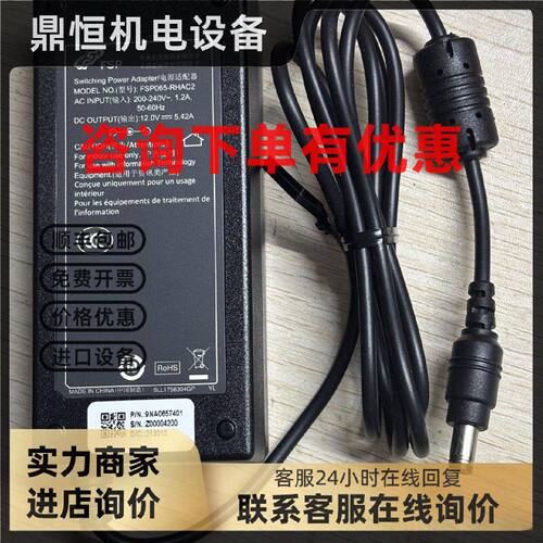 议价全新原装全汉FSP065-RHAC2 12V5.42A电源适配器监控显示器电