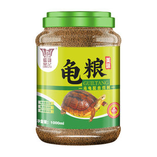 鼎足易消化龟粮家养石金钱龟巴西水龟半水龟高钙通用颗粒小龟饲料