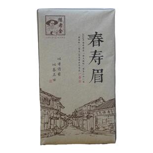 陈孝金正宗福鼎白茶磻溪2024年春一级寿眉一等奖松压茶砖清甜醇厚