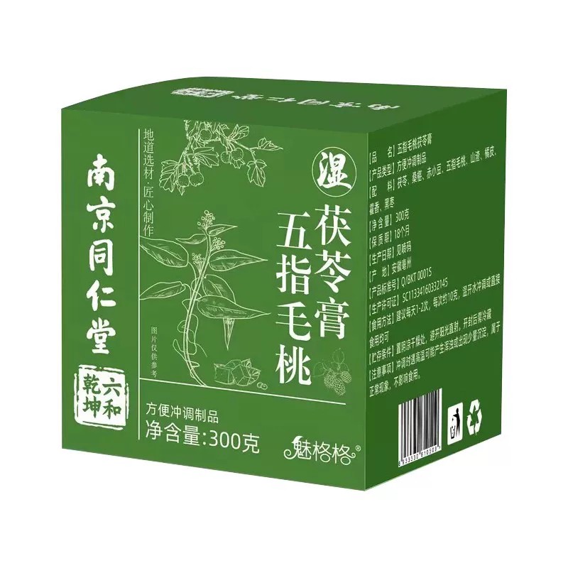 南京同仁堂五指毛桃茯苓膏桑椹赤小豆山楂藿香黑枣古法蒸制魅格格