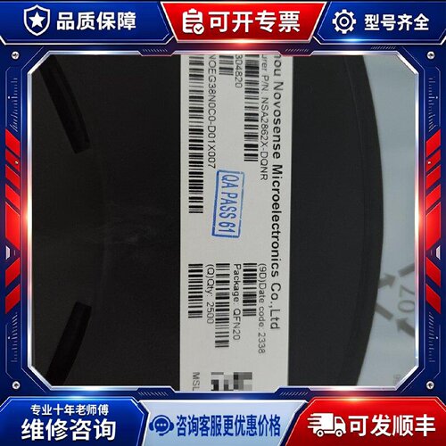 【议价-可维修】NSA2862X /均有货