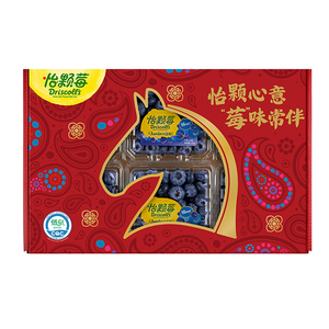 【马年精美礼盒】怡颗莓蓝莓送礼