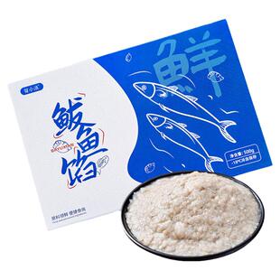 2026新鲜鲅鱼馅长岛纯鱼肉无任何添加或纯肉已调味无淀粉猪肉商用
