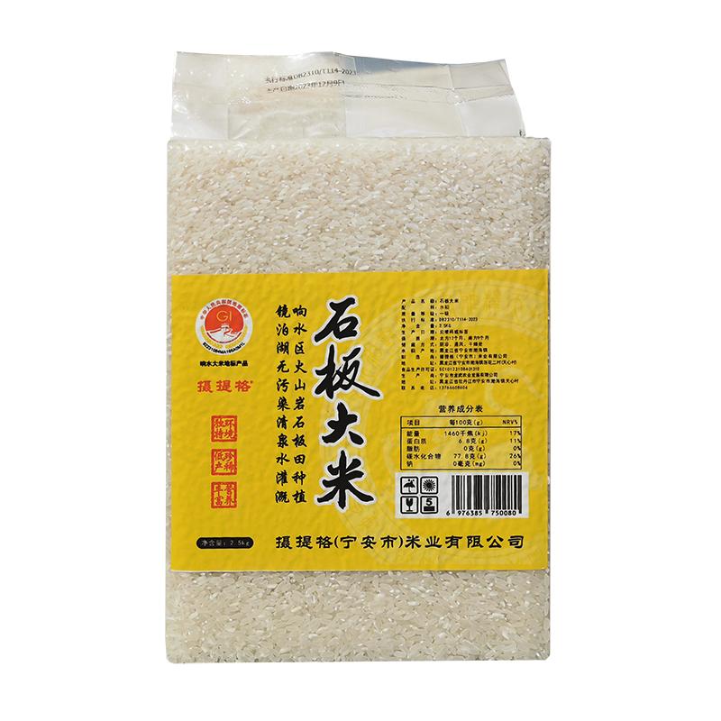 镜泊湖响水石板大米2.5kg米砖