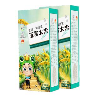 永泽25新米五常大米2斤装东北大米粳米试吃装粥米煮饭黑土地大米