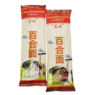 江西宜春万载特产昆鹏龙牙百合面条挂面宝宝面寿面月子生日面250g