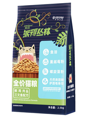 派得通用型全价鲜肉猫粮5斤装