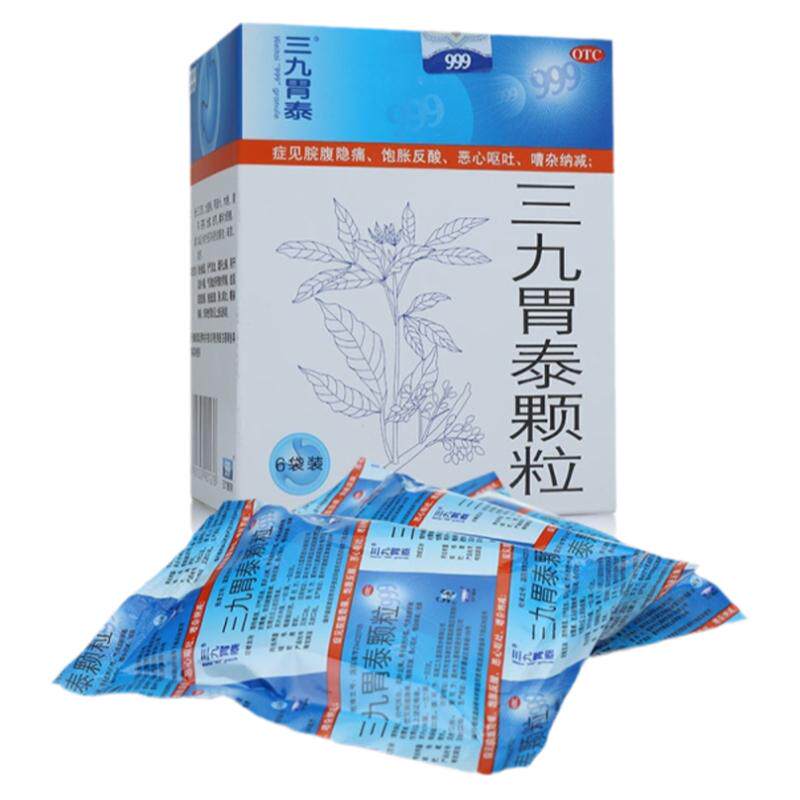 【999】三九胃泰颗粒20g*6袋/盒
