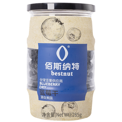 佰斯纳特蓝莓干美国水果干果脯