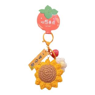 Jinnew 好柿发生挂件钥匙扣前程似锦手工饰品钩织包包小挂件礼物