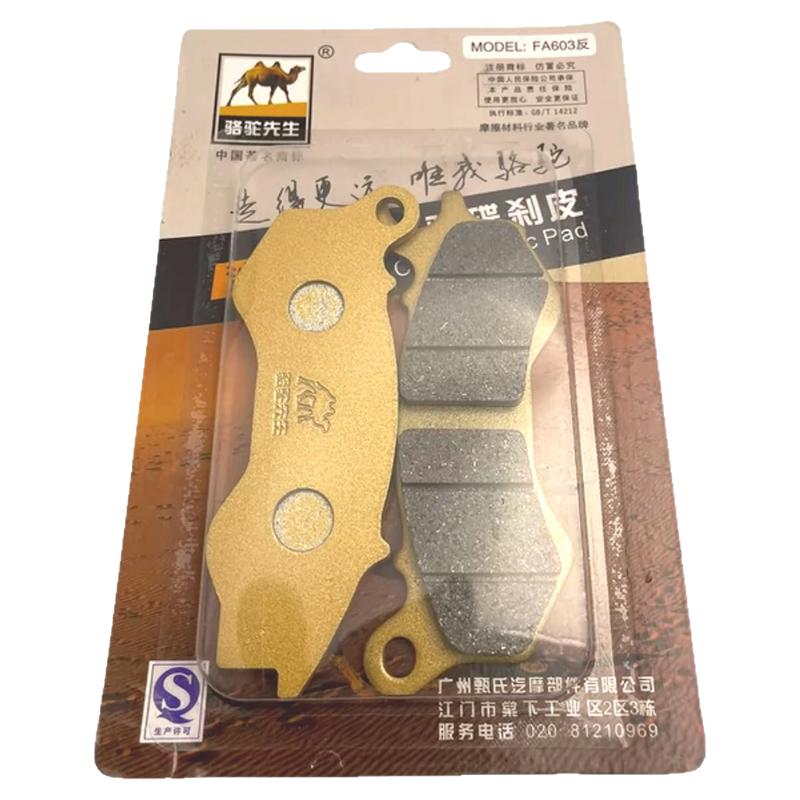 陶瓷刹车片大阳踏板车V跑GF级别