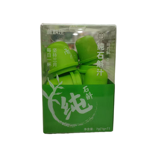 霍山铁皮石斛粉燕麟庄冻干纯石斛粉无添加独立包装养生茶饮即食粉