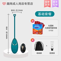 [Основная упаковка] Беспроводная беспроводная прыжковая яйцо+секс -подарочная упаковка+SF Бесплатная доставка