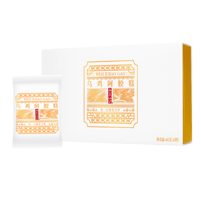 吴麓山堂乌鸡阿胶糕黑芝麻核桃仁阿胶糕节日长辈送礼