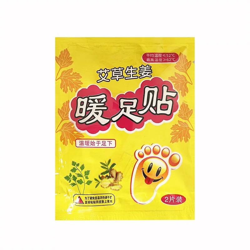 【100片】暖足贴艾草自发热