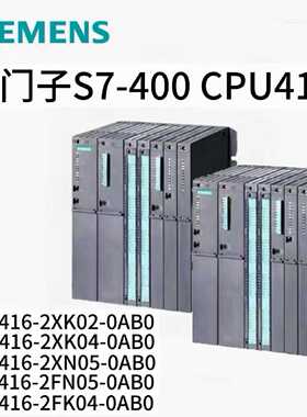议价CPU 6ES7 416-2XK02/2XK04-0AB0 6ES7 416-2XN05/2FN05/2FK04